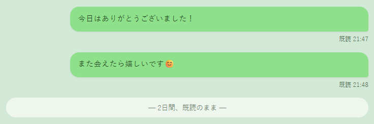既読のまま止まったLINEのやり取りのイメージ