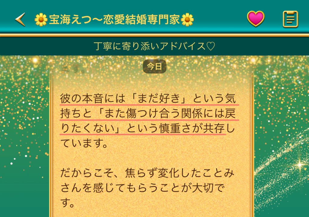 鑑定メニュー